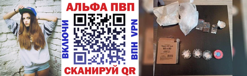 Alfa_PVP кристаллы  закладка  Трёхгорный 