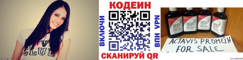 как найти закладки  ОМГ ОМГ ссылки  Кодеиновый сироп Lean Purple Drank  Трёхгорный 