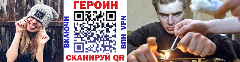 Героин Heroin  блэк спрут зеркало  даркнет официальный сайт  Трёхгорный 