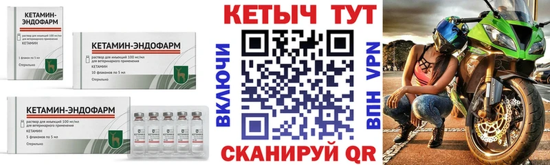 Кетамин ketamine  магазин    Трёхгорный 