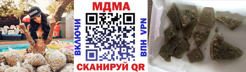 МДМА кристаллы  закладки  Трёхгорный 