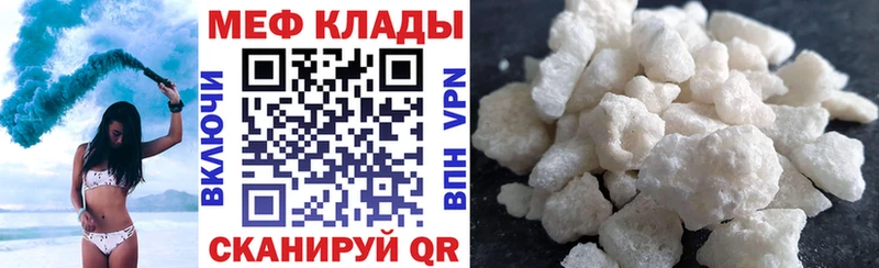 МЯУ-МЯУ кристаллы  Трёхгорный 