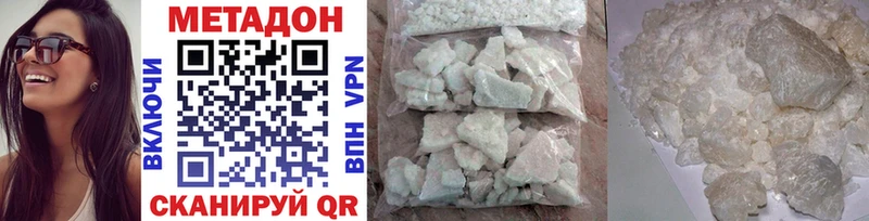купить наркоту  Трёхгорный  МЕТАДОН methadone 