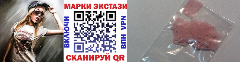 Марки N-bome 1,8мг Трёхгорный